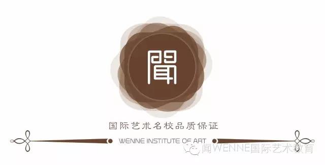 聞國際藝術教育