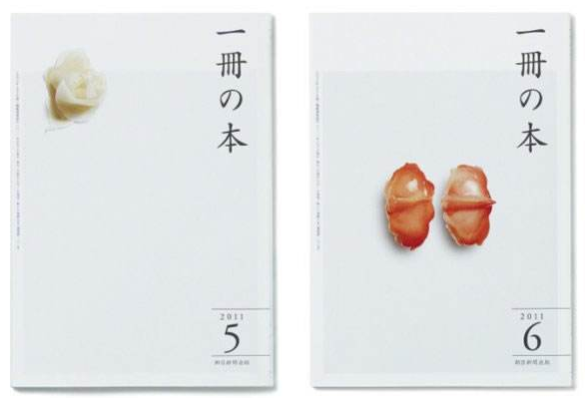 日本平面設計作品2