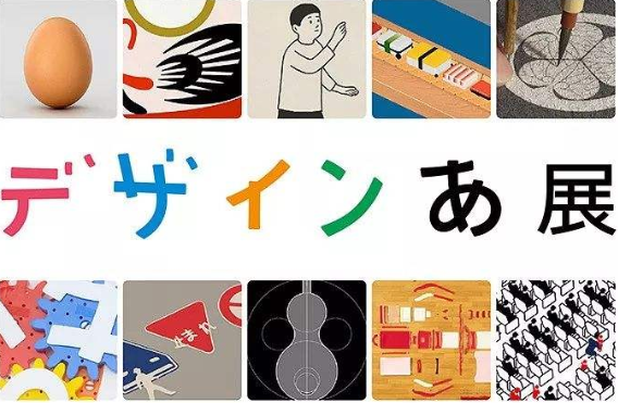 日本平面設計作品1